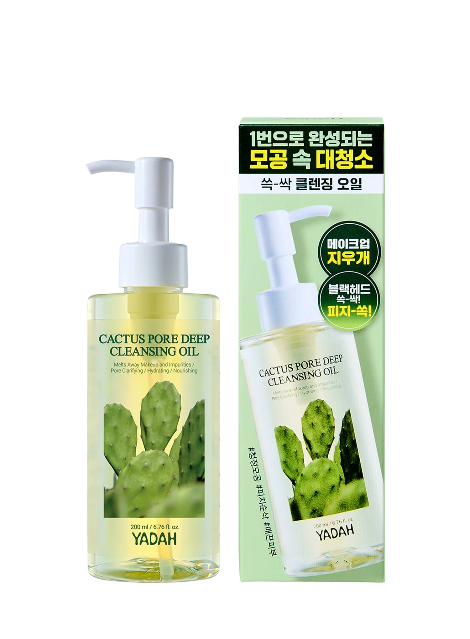 Cactus Pore Deep Cleansing Oil (200ml) - Image 3