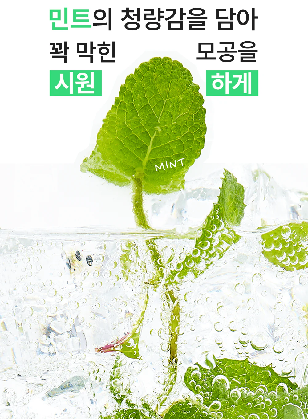 Green Mint Pore Cleansing Foam (150ml) - Image 3