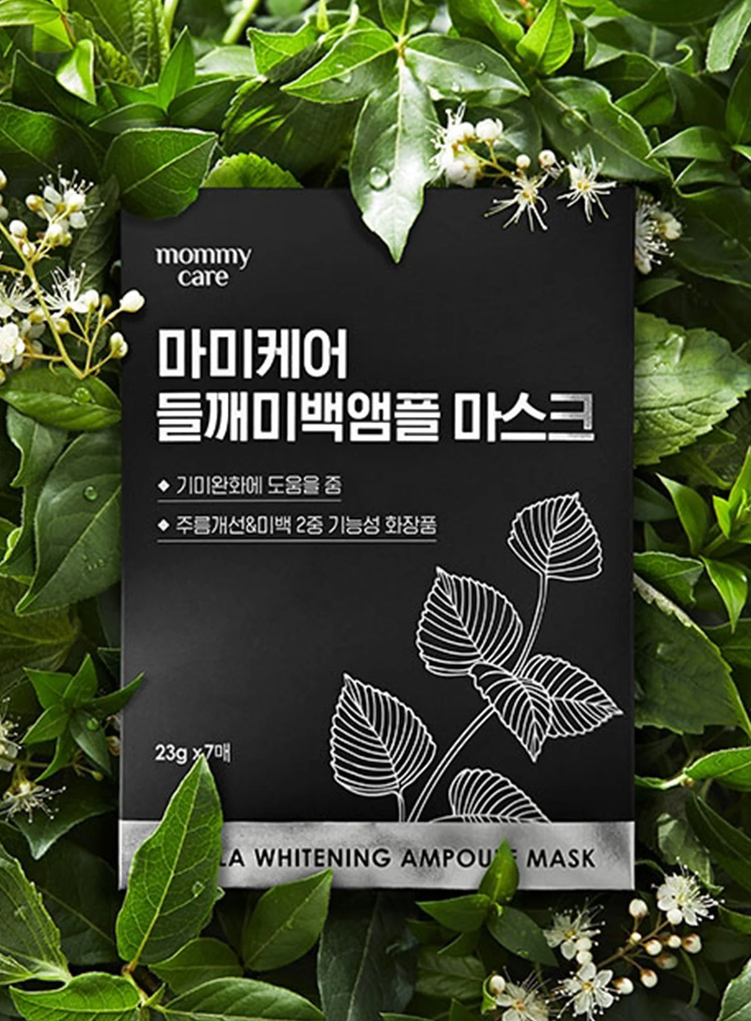 Perilla Brightening Ampoule Mask (1ea, 23g) - Image 8