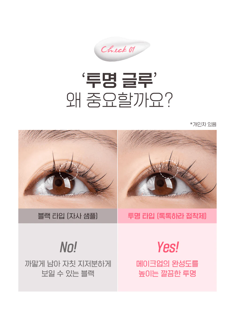 TOKTOKHARA Eyelash Glue (5g) - Image 3