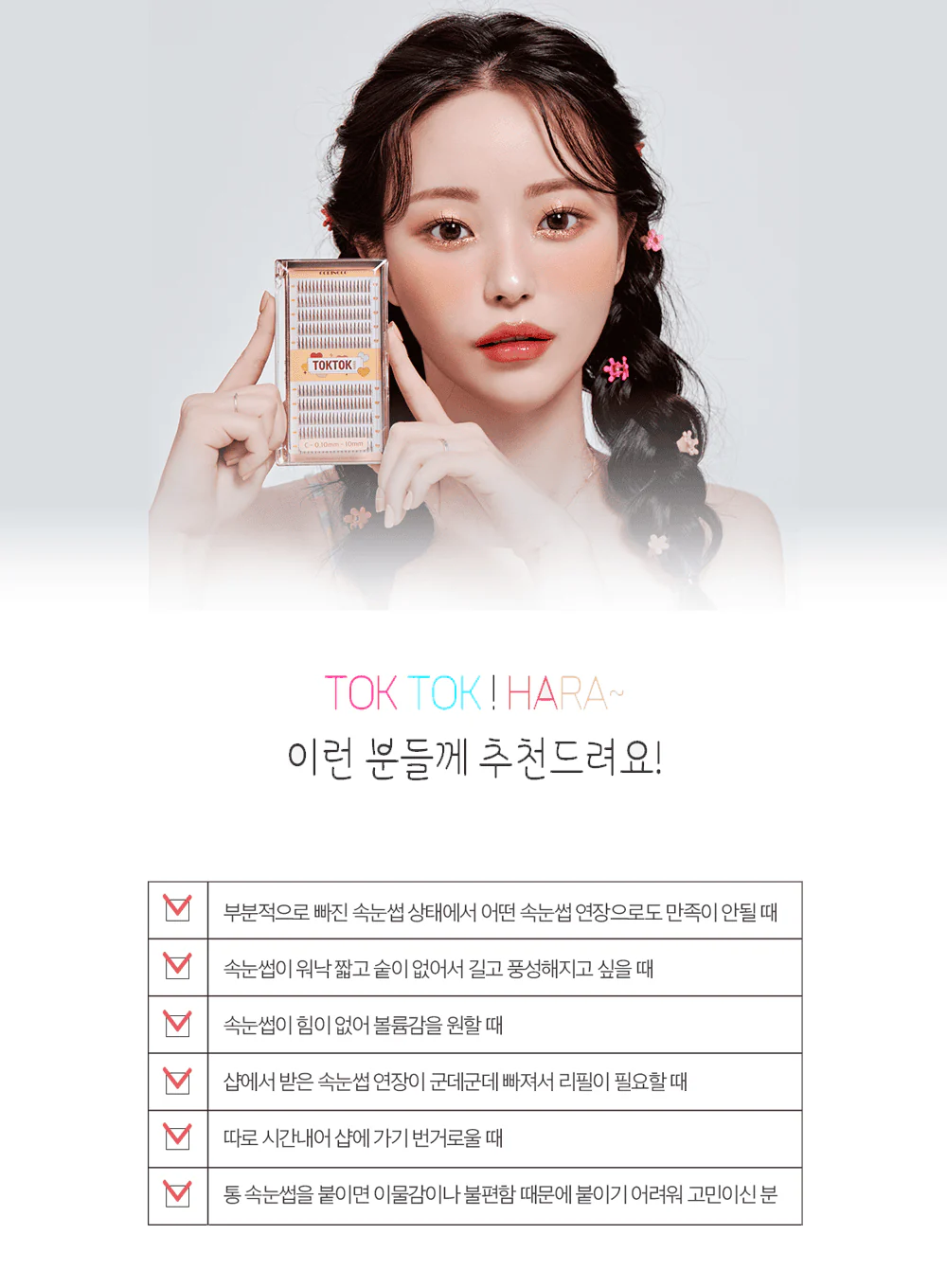 TOKTOKHARA Filter Eyelash - Brown (200pcs) - Image 20
