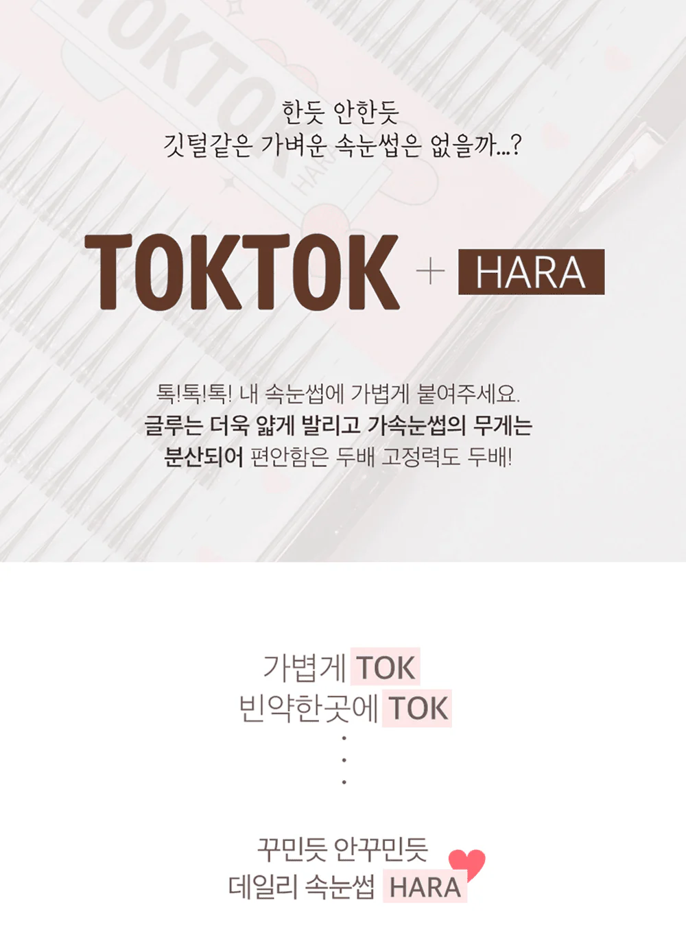 TOKTOKHARA Filter Eyelash - Brown (200pcs) - Image 3