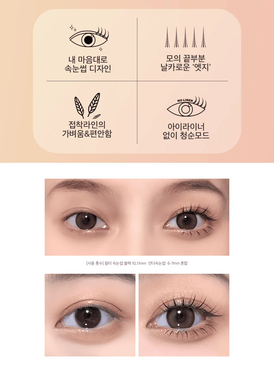 TOKTOKHARA Filter Eyelash - Brown (200pcs) - Image 4