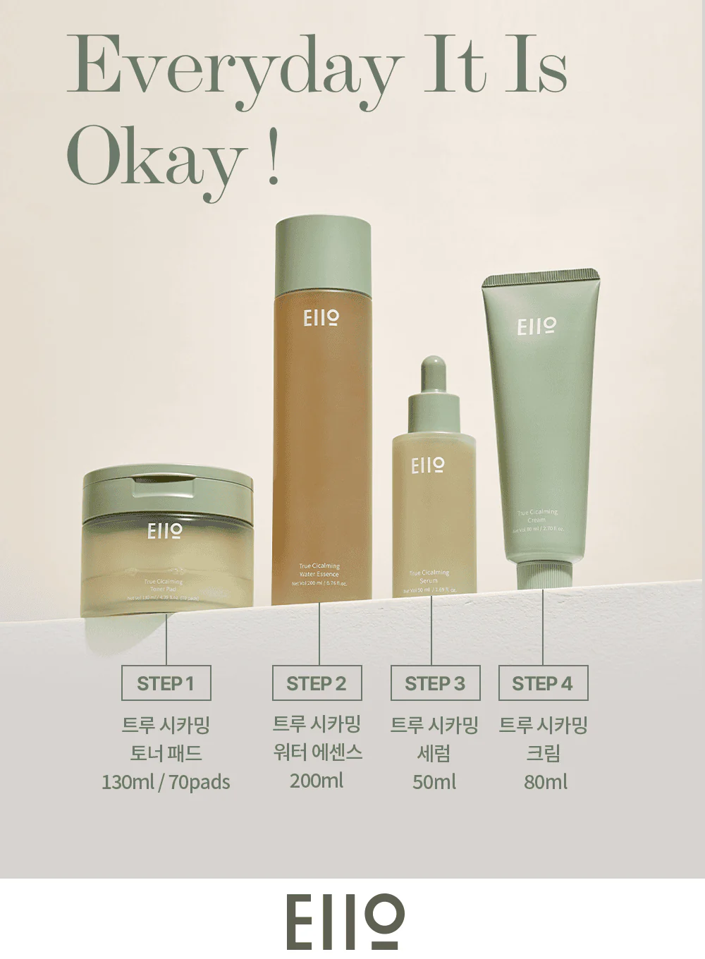 True Cicalming Cream (80ml) - Image 21